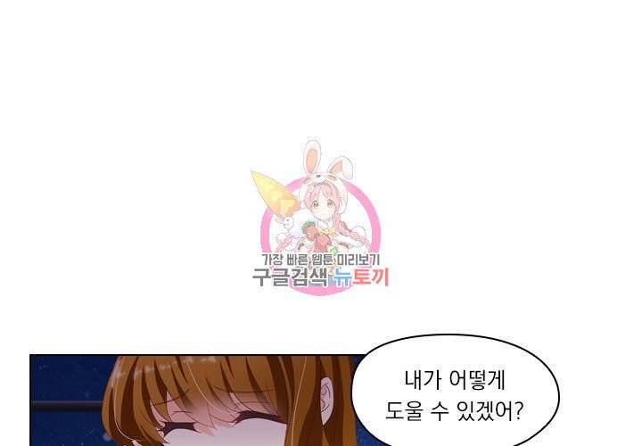 이혼해줄래요 127화 1