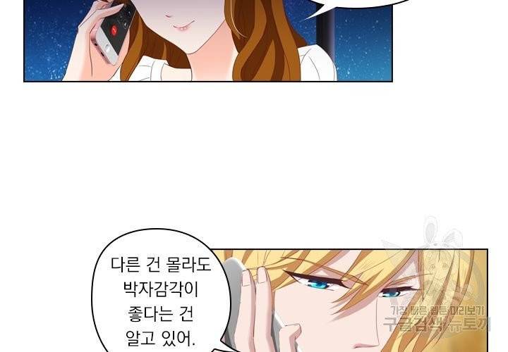 이혼해줄래요 127화 2