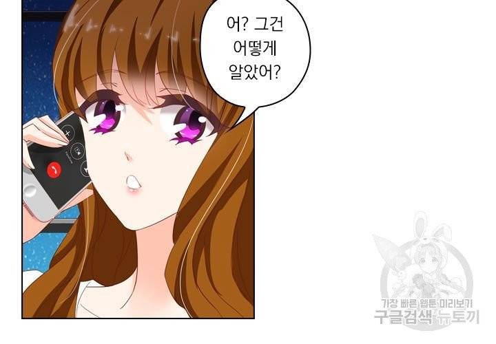 이혼해줄래요 127화 4