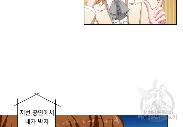 이혼해줄래요 127화 6