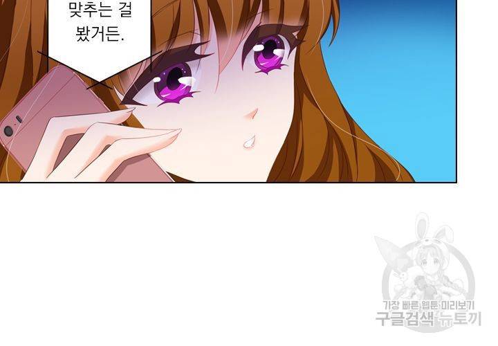 이혼해줄래요 127화 7