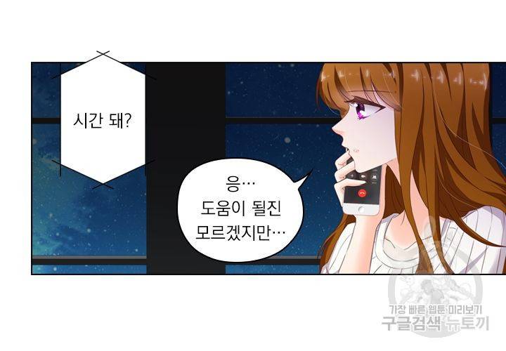 이혼해줄래요 127화 8