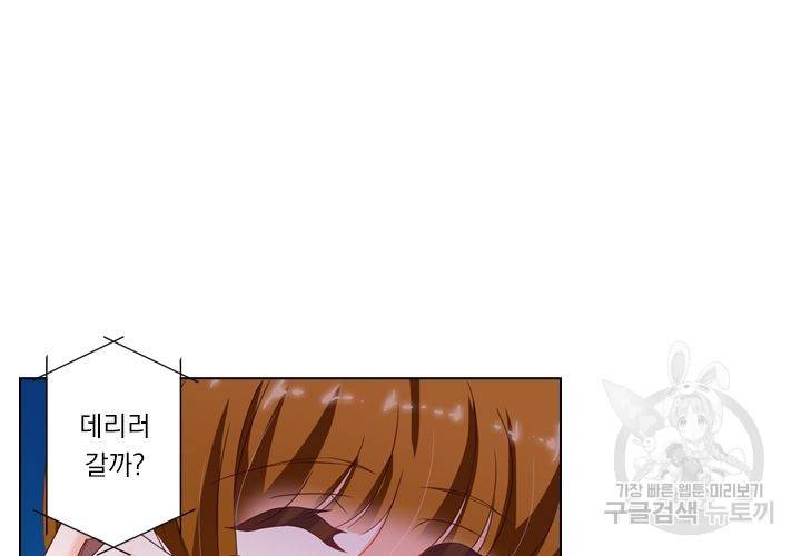 이혼해줄래요 127화 9