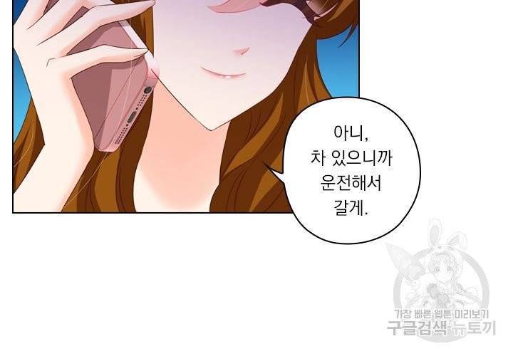 이혼해줄래요 127화 10