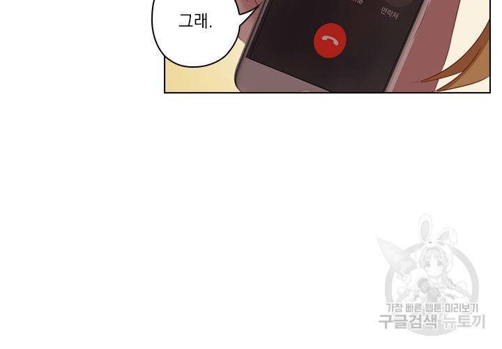 이혼해줄래요 127화 12