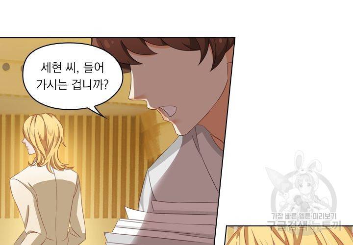이혼해줄래요 127화 13