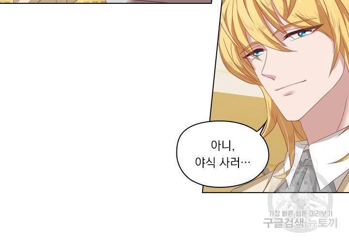 이혼해줄래요 127화 14