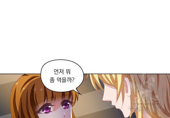 이혼해줄래요 127화 22