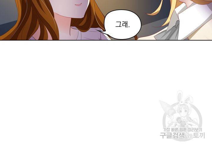 이혼해줄래요 127화 23