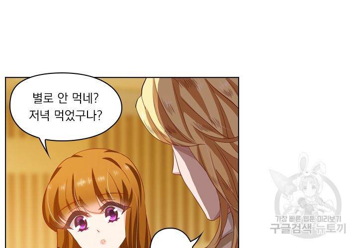 이혼해줄래요 127화 27