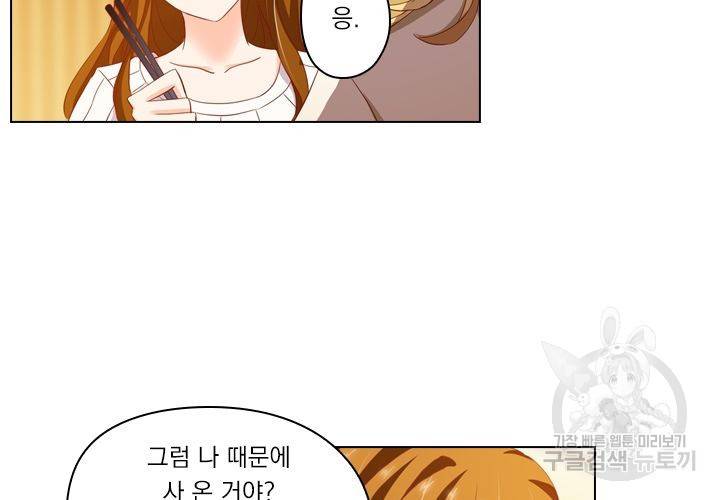이혼해줄래요 127화 28