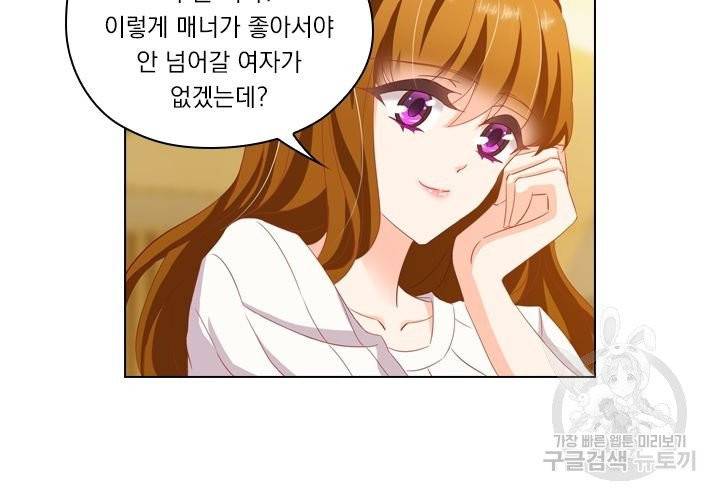 이혼해줄래요 127화 29