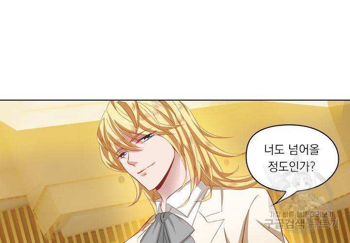 이혼해줄래요 127화 30