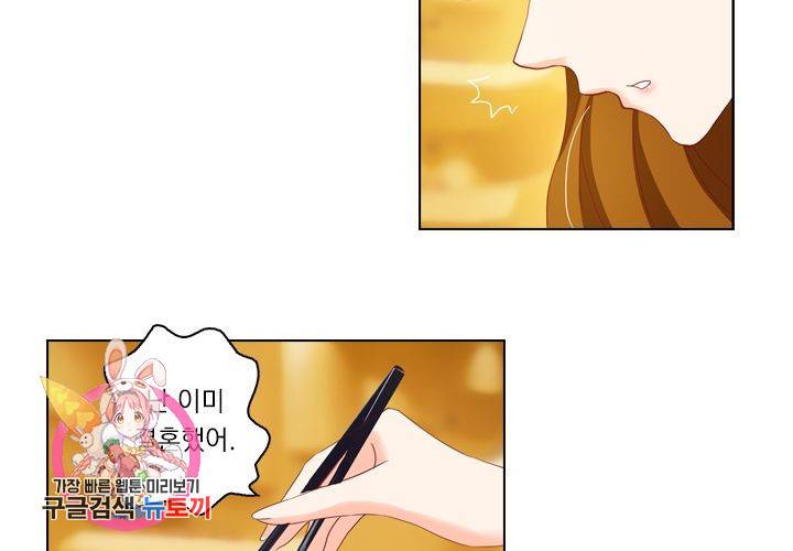 이혼해줄래요 127화 32