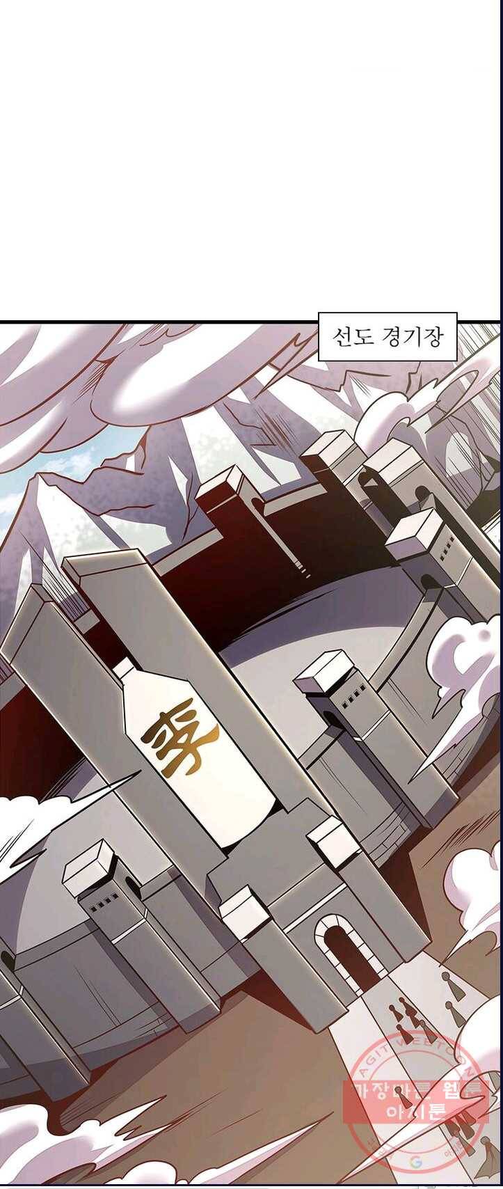 불사신왕무쌍기 67화 2