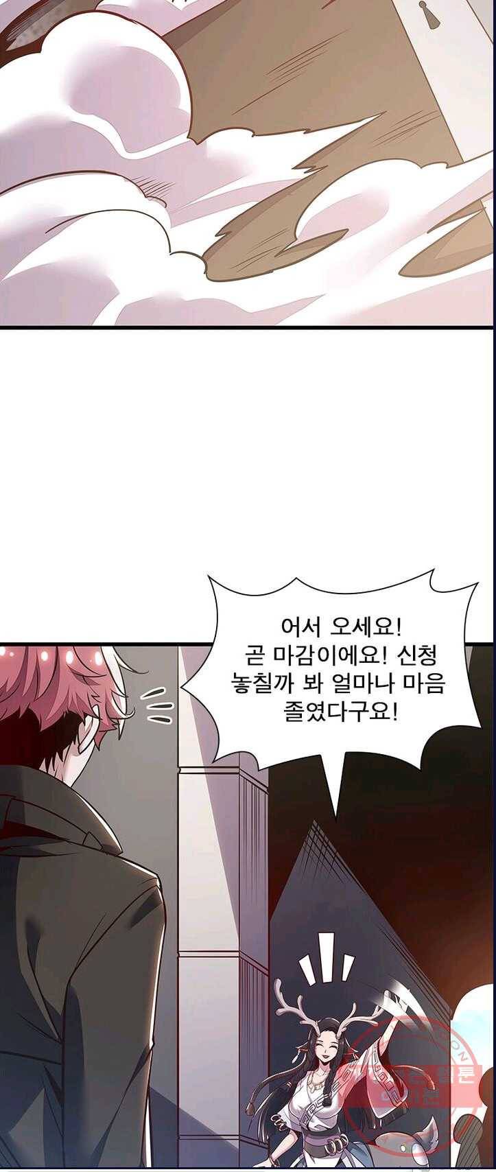 불사신왕무쌍기 67화 3