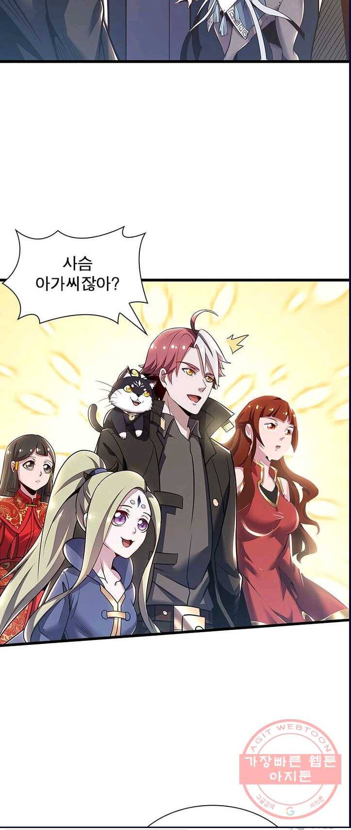 불사신왕무쌍기 67화 4