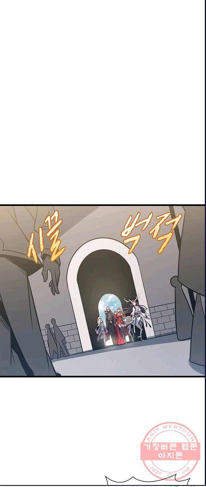 불사신왕무쌍기 67화 7