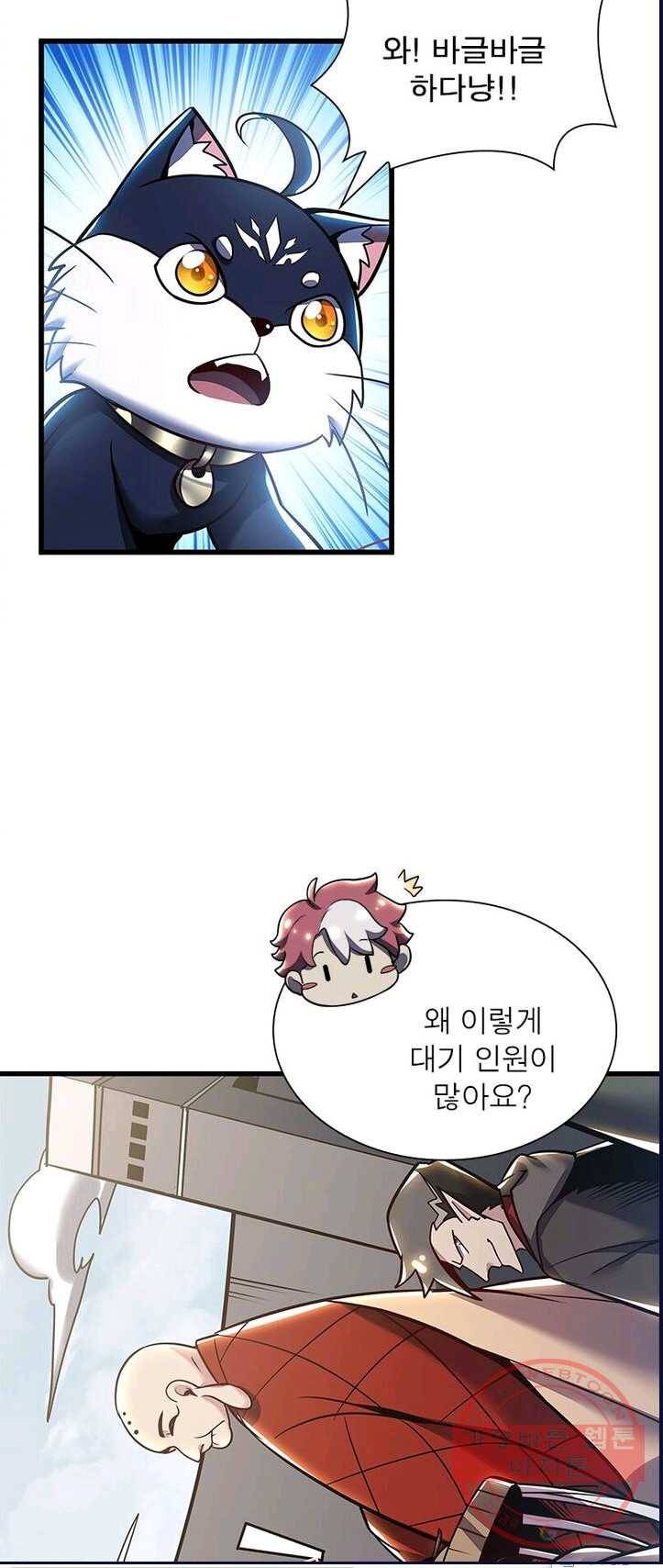 불사신왕무쌍기 67화 8