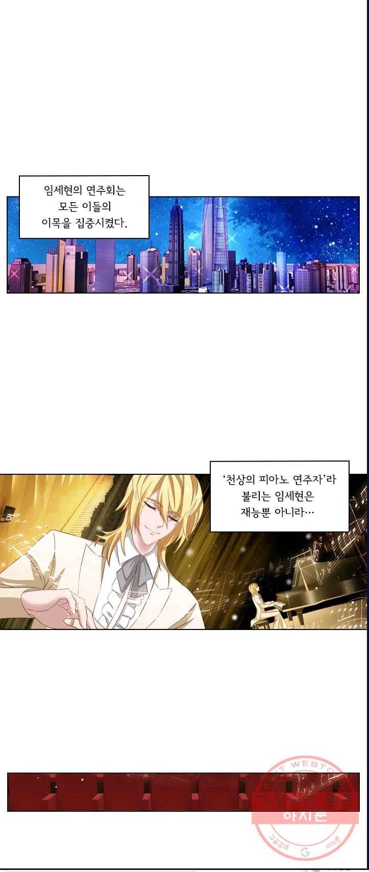 이혼해줄래요? 128화 1
