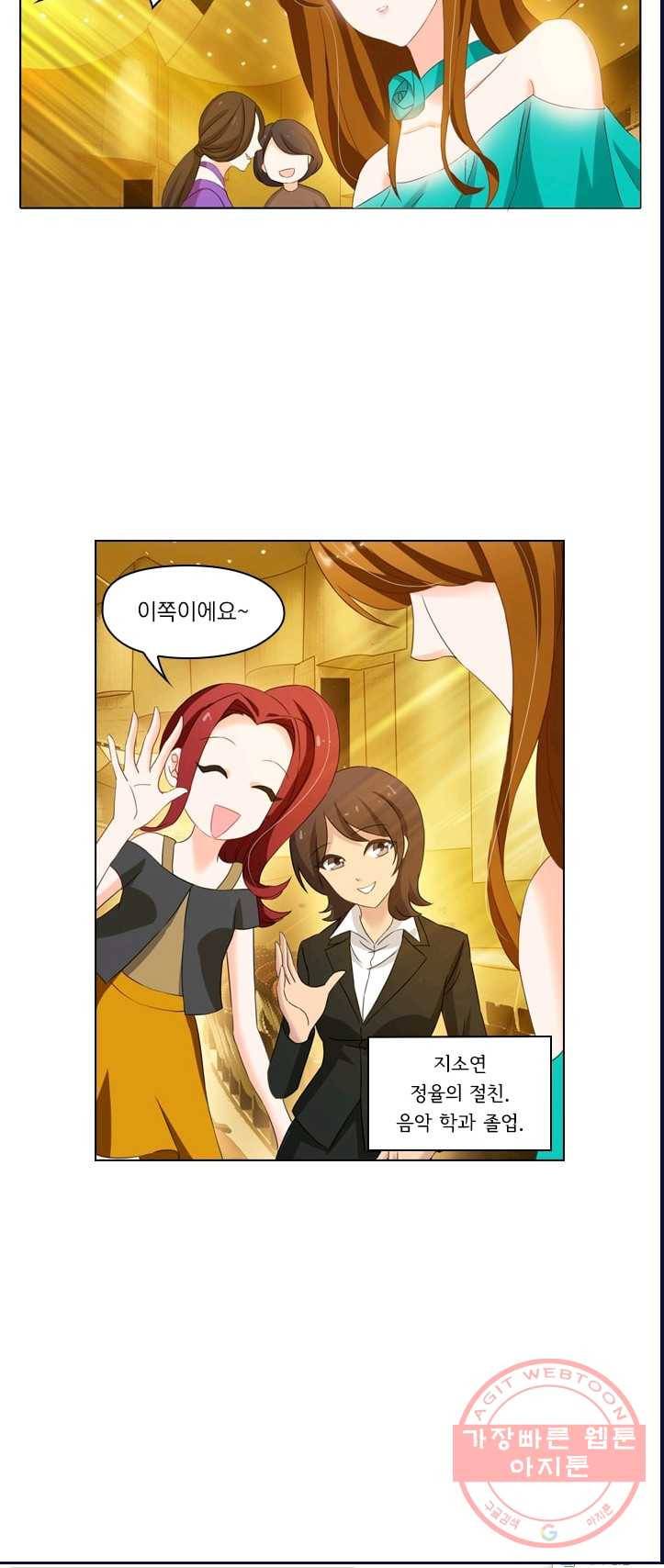 이혼해줄래요? 128화 3