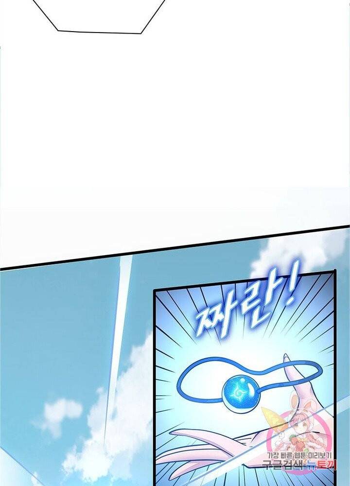 불사신왕무쌍기 69화 5