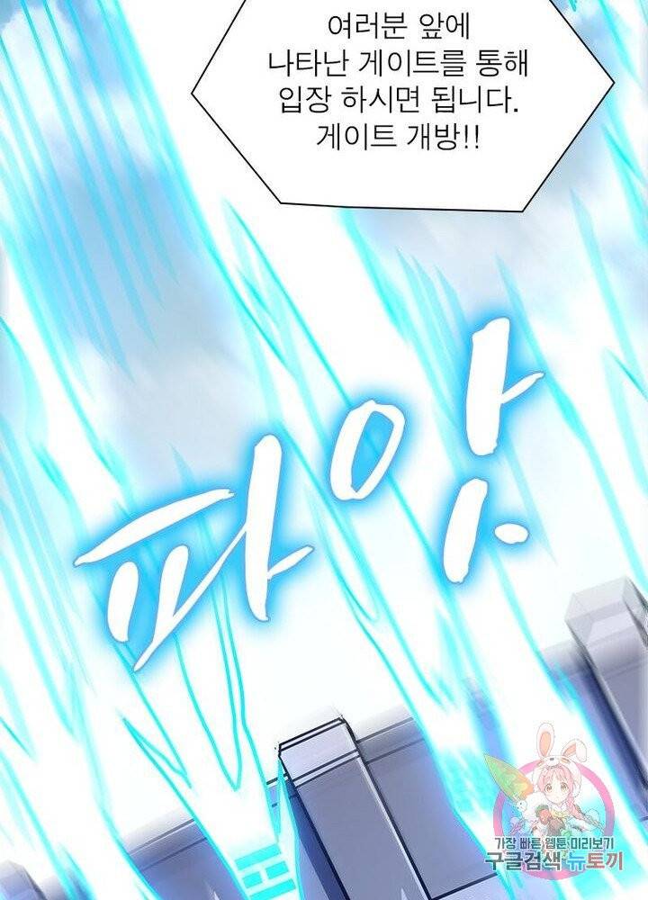 불사신왕무쌍기 69화 13