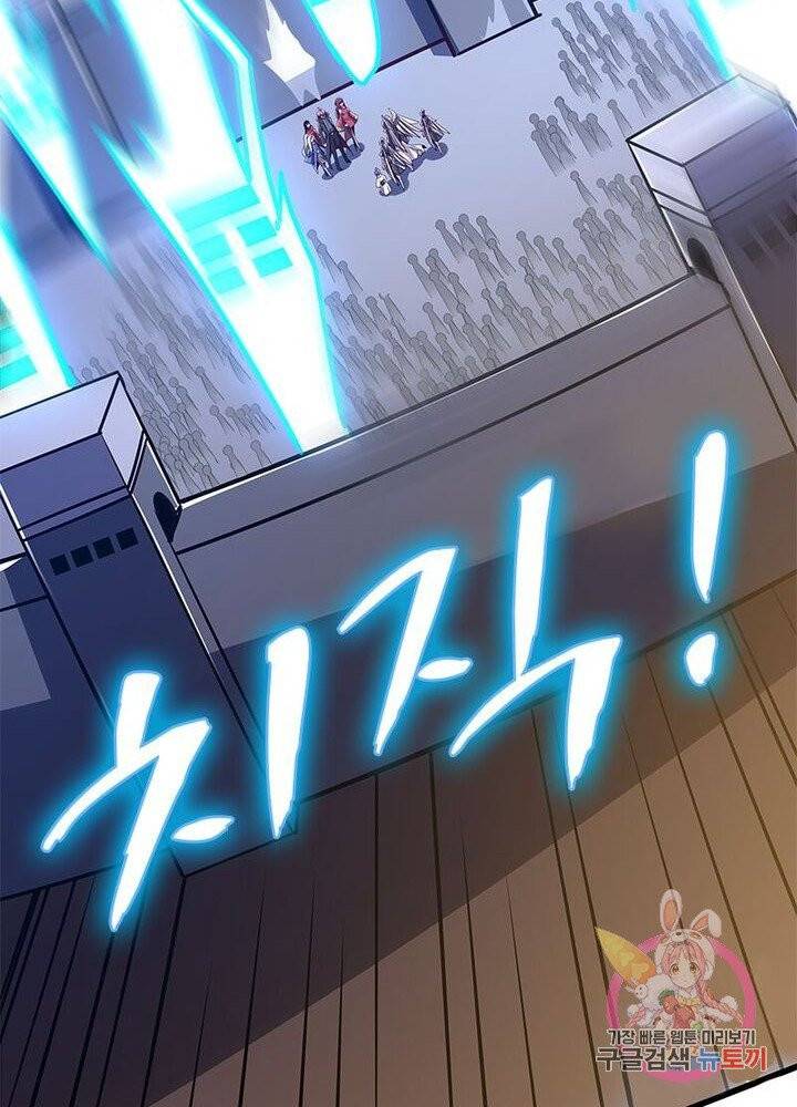 불사신왕무쌍기 69화 14