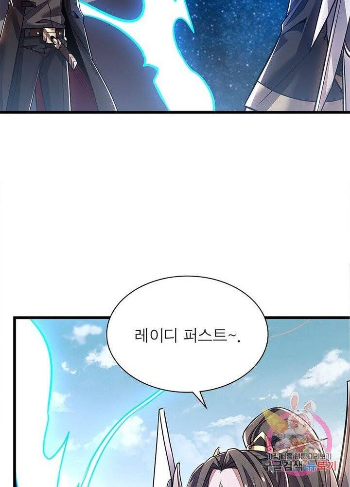 불사신왕무쌍기 69화 16