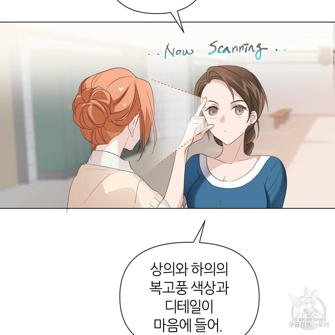 줄리엣, 여긴 캔자스가 아니야 5화 9