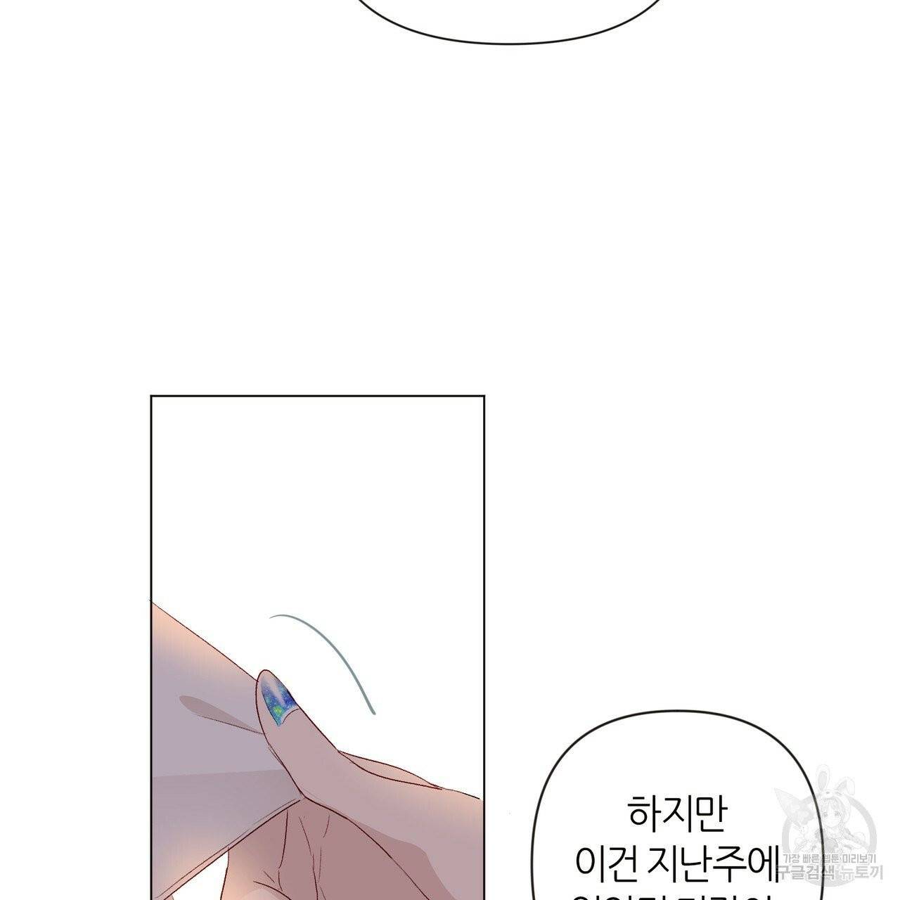 줄리엣, 여긴 캔자스가 아니야 5화 10