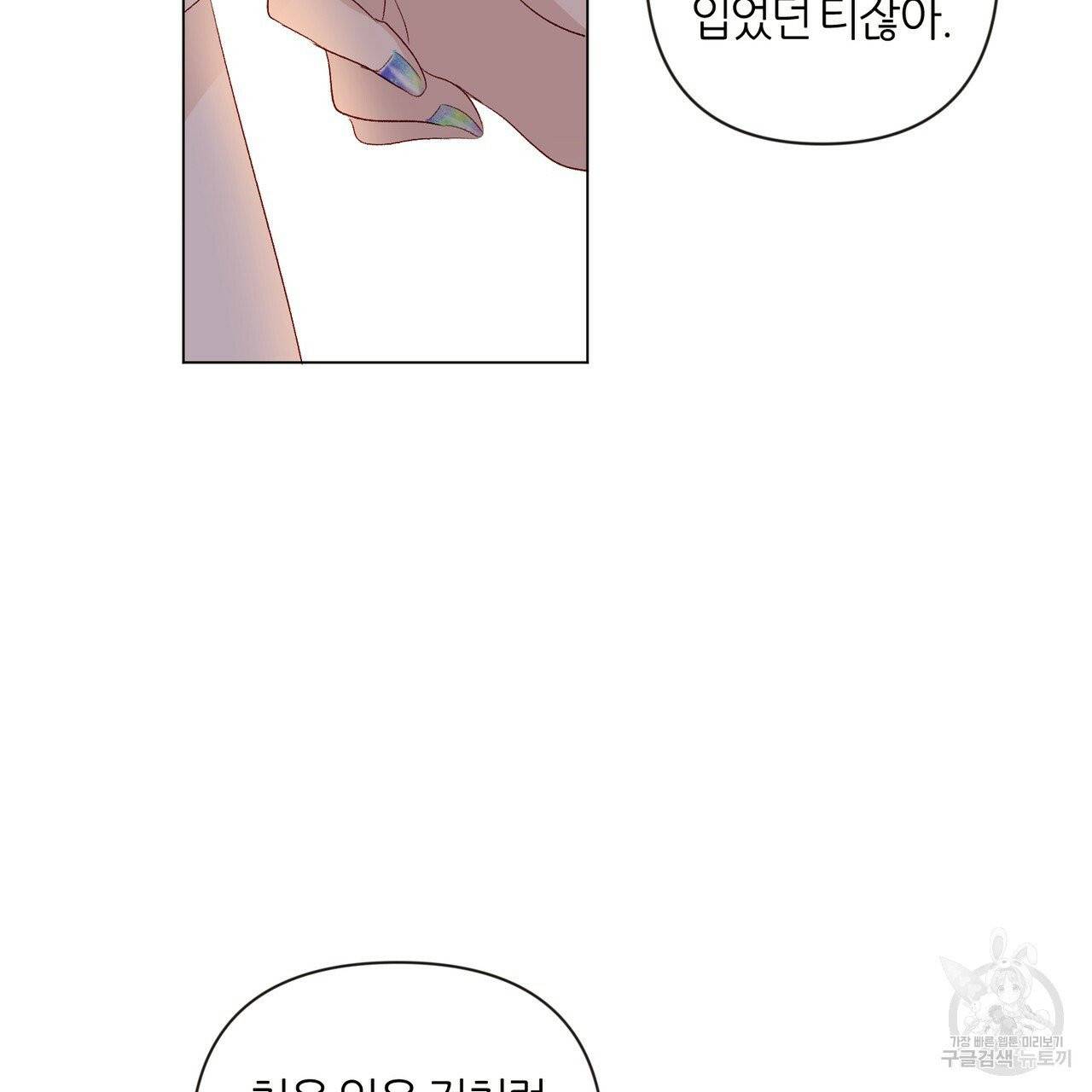 줄리엣, 여긴 캔자스가 아니야 5화 11