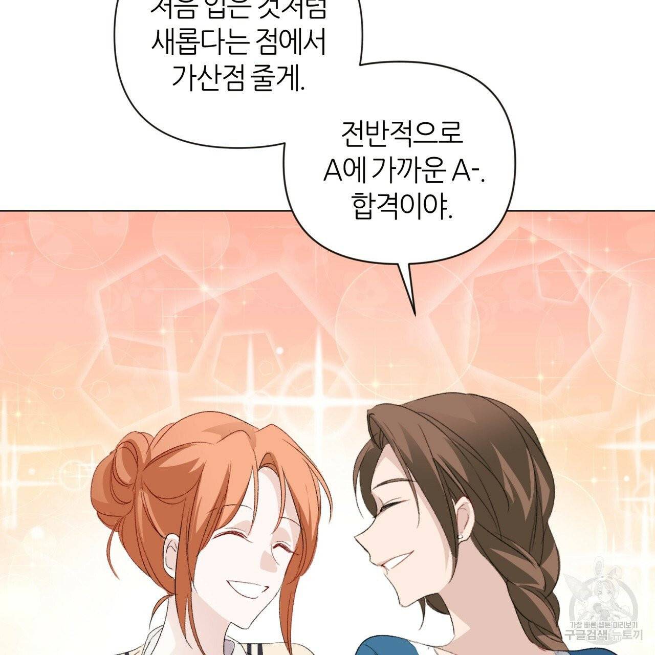 줄리엣, 여긴 캔자스가 아니야 5화 12