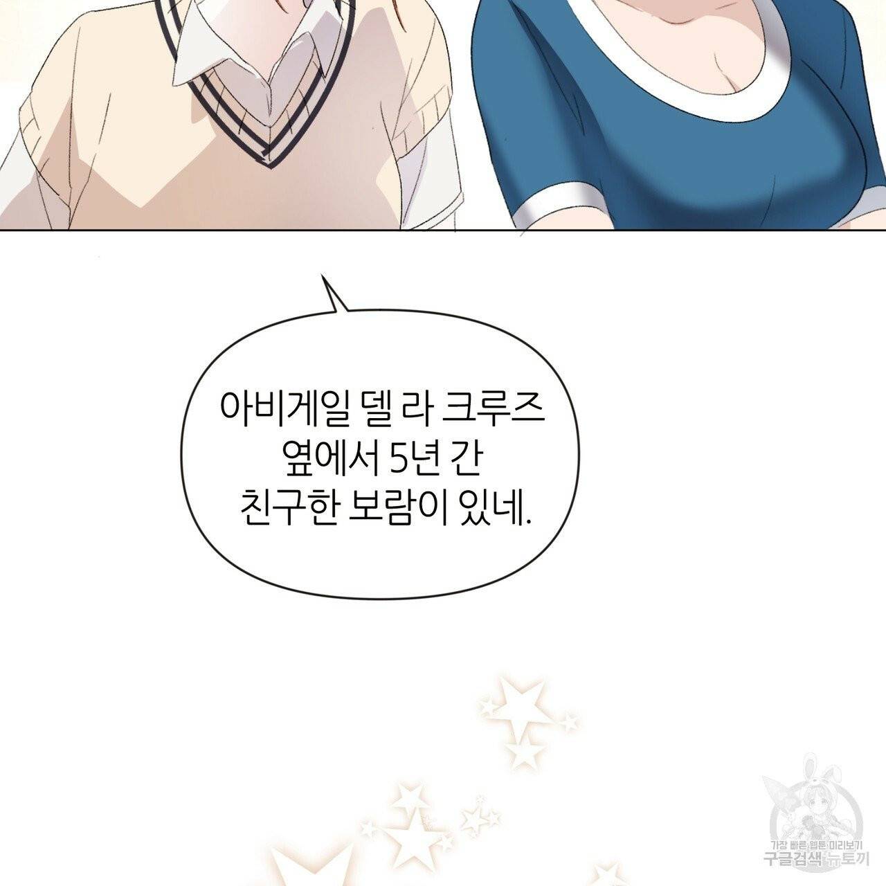 줄리엣, 여긴 캔자스가 아니야 5화 13