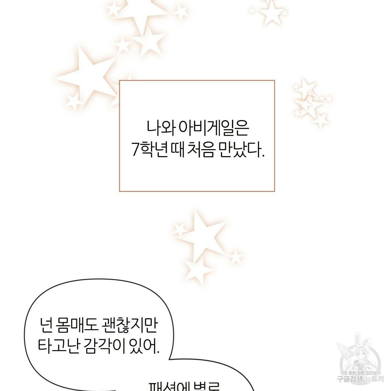줄리엣, 여긴 캔자스가 아니야 5화 14