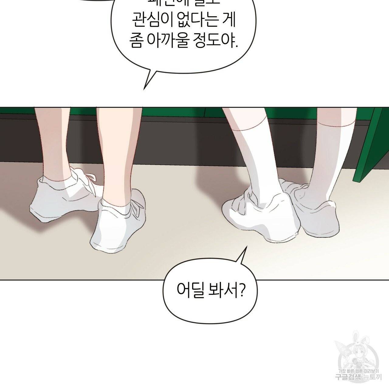 줄리엣, 여긴 캔자스가 아니야 5화 15