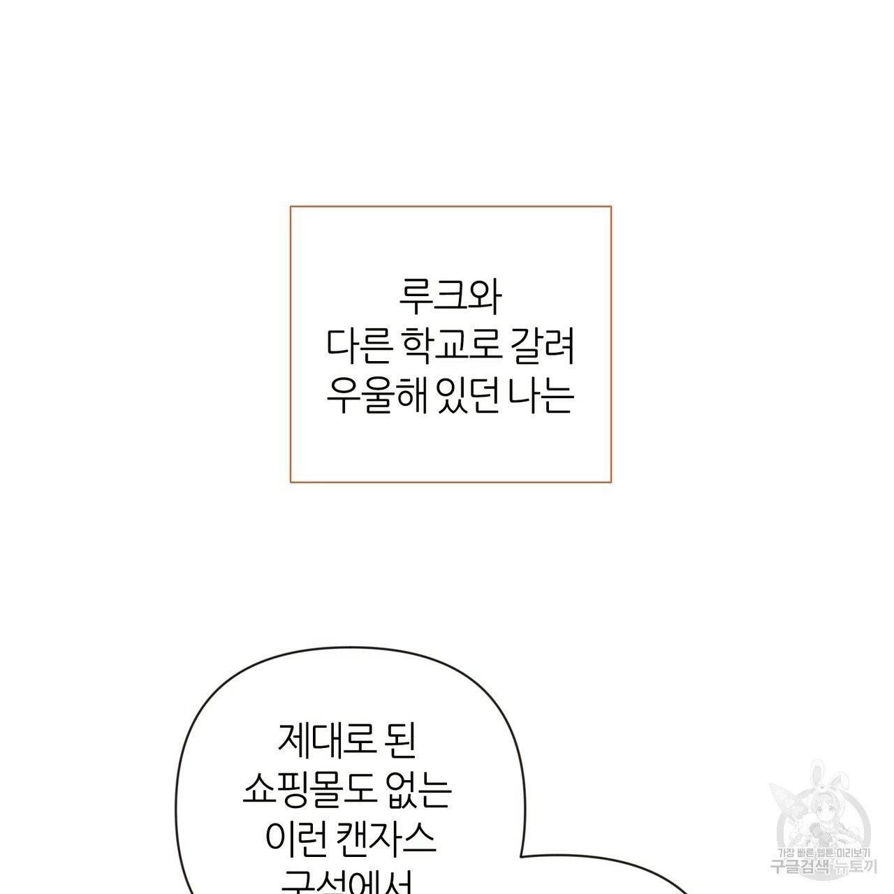 줄리엣, 여긴 캔자스가 아니야 5화 16