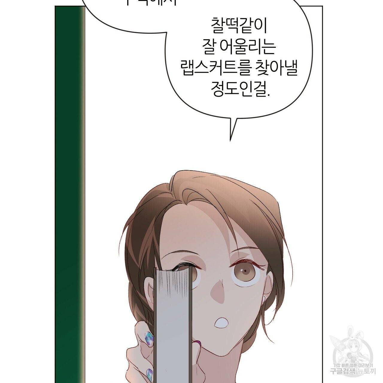 줄리엣, 여긴 캔자스가 아니야 5화 17