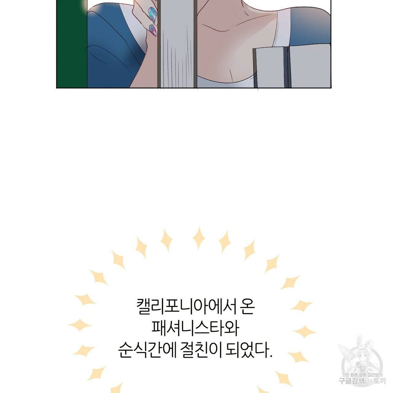 줄리엣, 여긴 캔자스가 아니야 5화 18