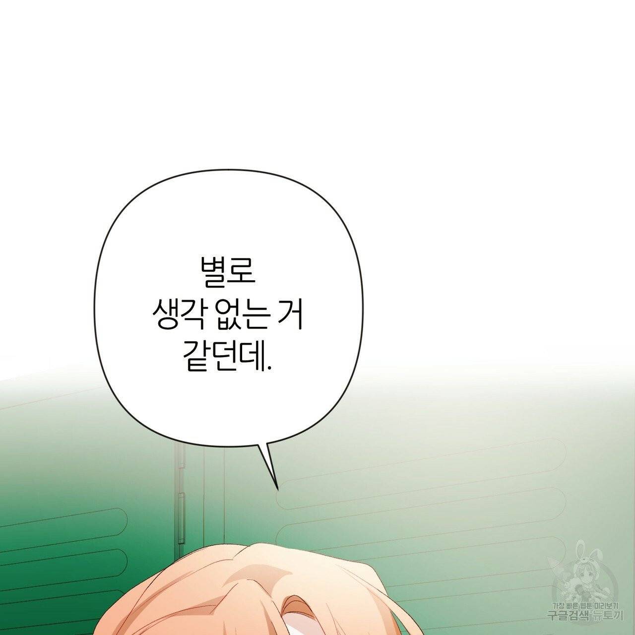 줄리엣, 여긴 캔자스가 아니야 5화 27