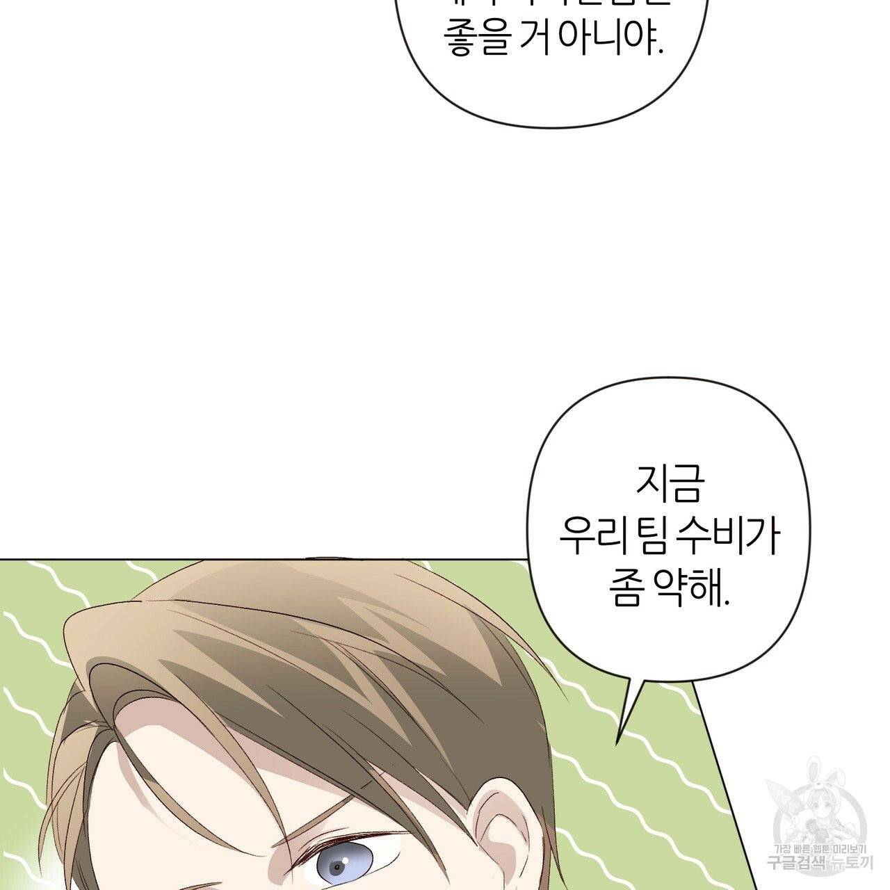 줄리엣, 여긴 캔자스가 아니야 5화 30