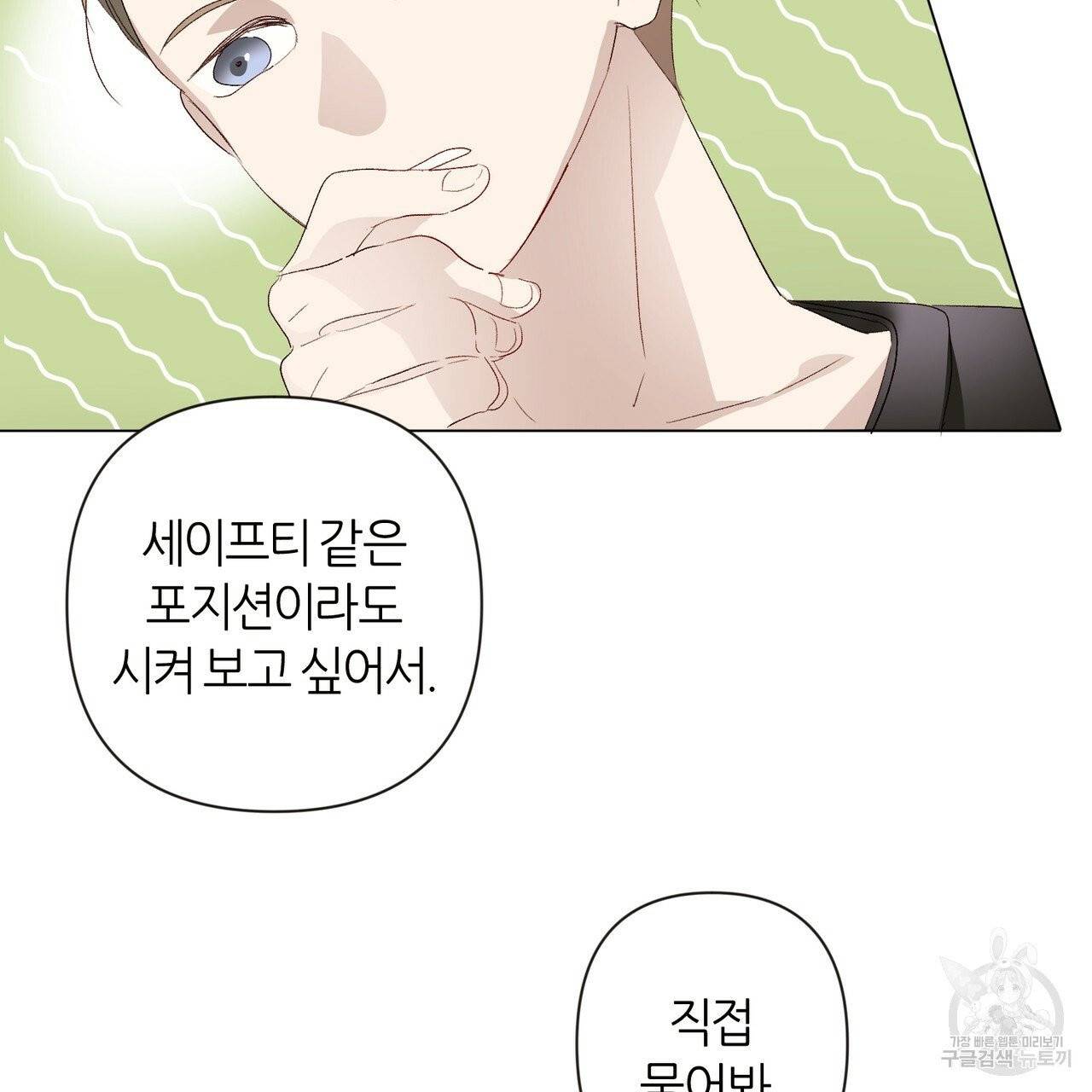 줄리엣, 여긴 캔자스가 아니야 5화 31