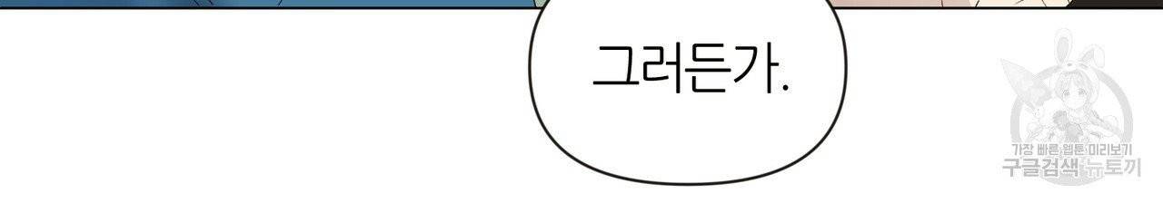 줄리엣, 여긴 캔자스가 아니야 5화 35