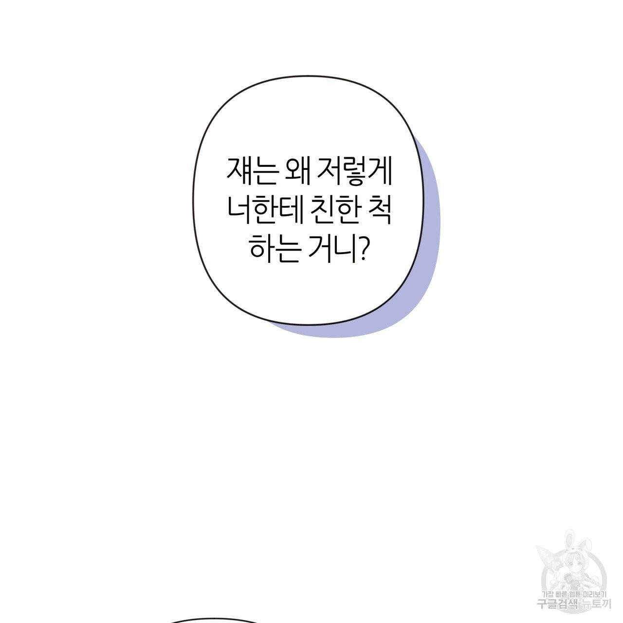 줄리엣, 여긴 캔자스가 아니야 5화 37