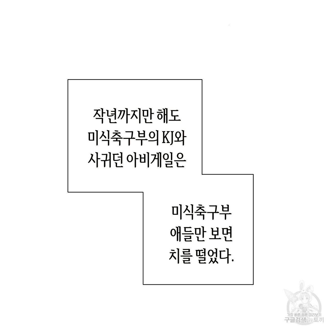 줄리엣, 여긴 캔자스가 아니야 5화 39
