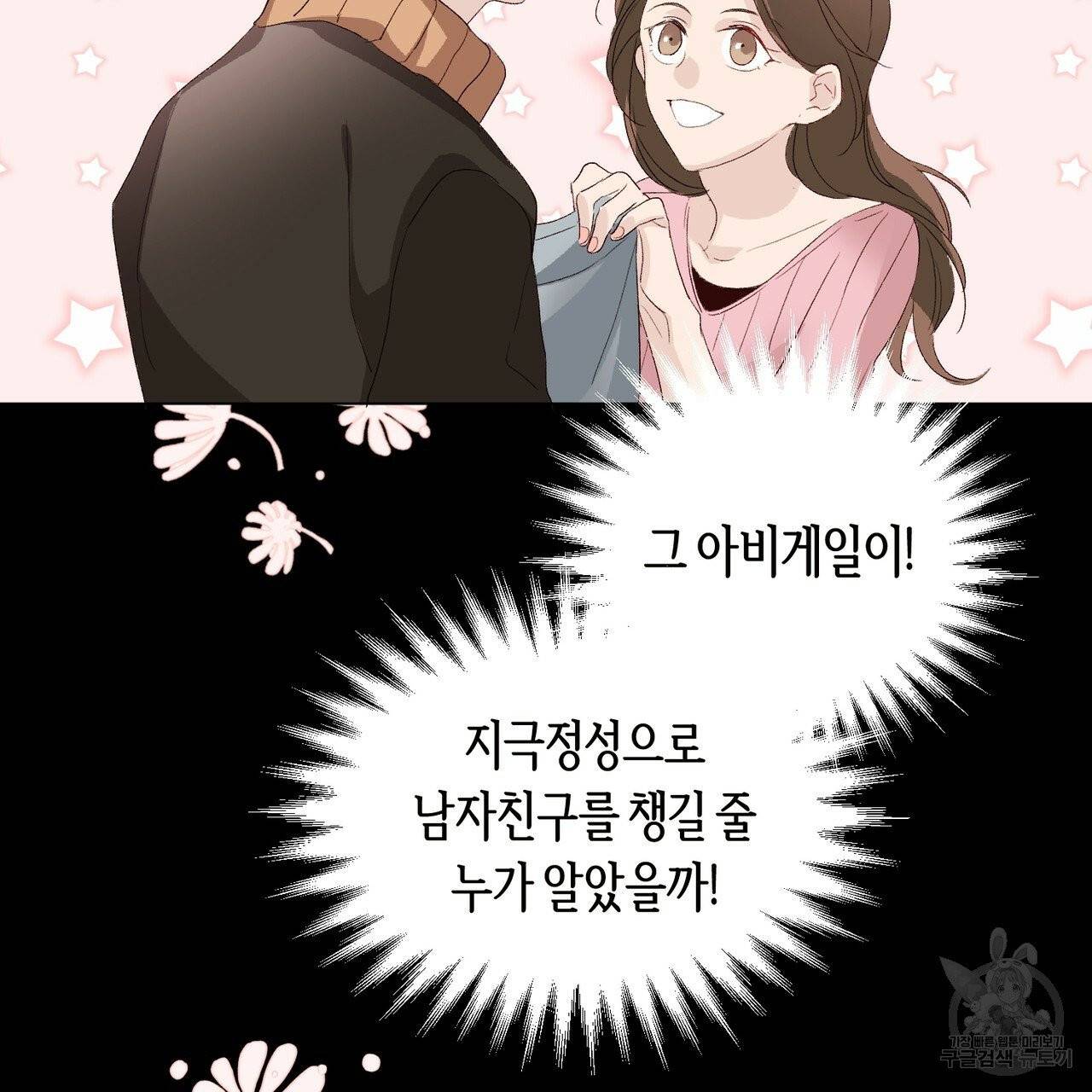 줄리엣, 여긴 캔자스가 아니야 5화 43