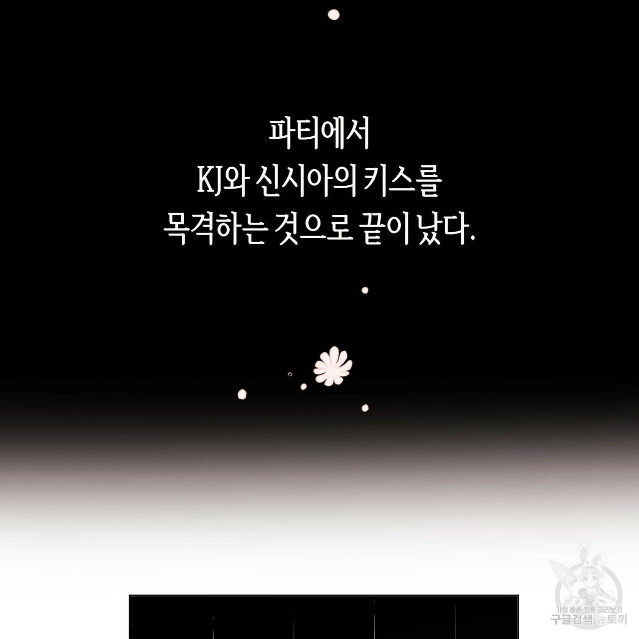 줄리엣, 여긴 캔자스가 아니야 5화 47