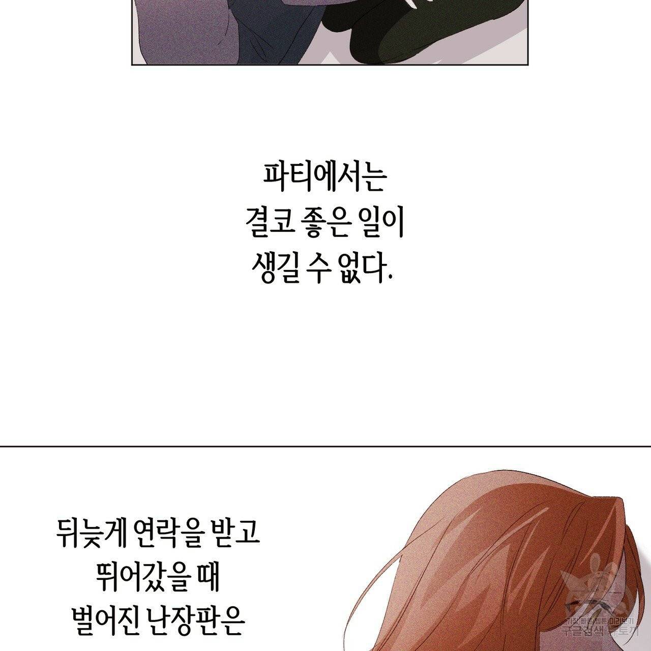 줄리엣, 여긴 캔자스가 아니야 5화 49