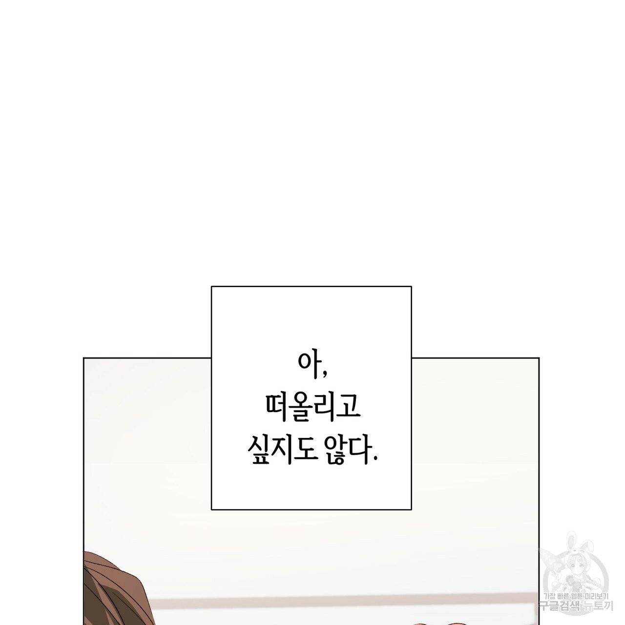 줄리엣, 여긴 캔자스가 아니야 5화 54
