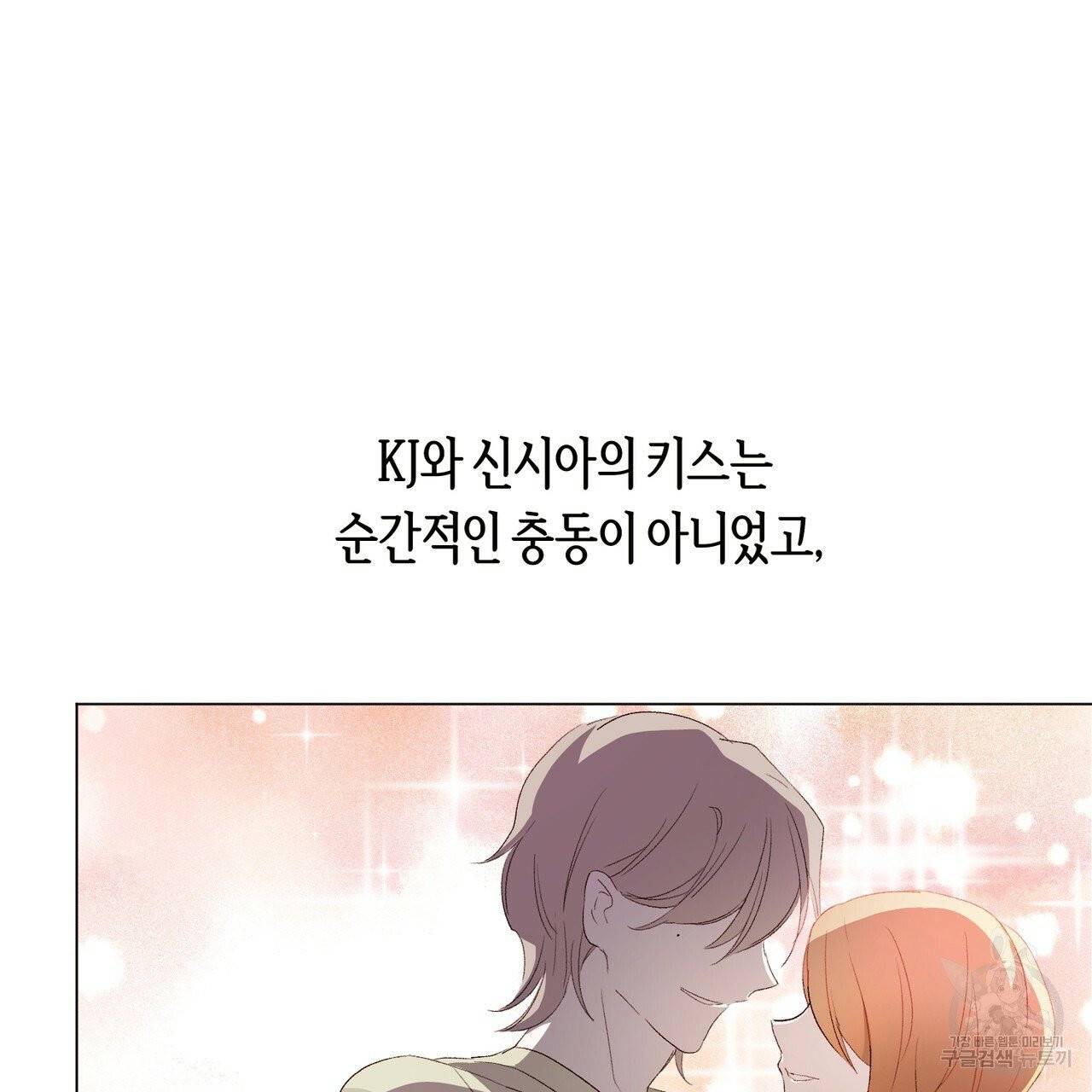 줄리엣, 여긴 캔자스가 아니야 5화 56